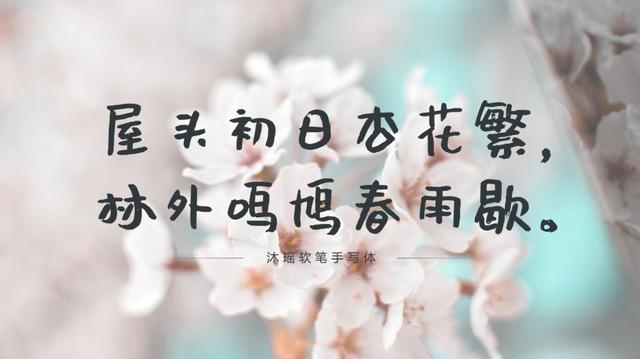 当书法字体用到PPT里，简直美得不可方物！（书法笔触素材下载）-8.jpg