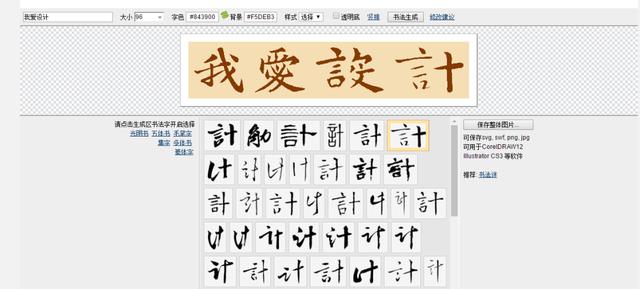 当书法字体用到PPT里，简直美得不可方物！（书法笔触素材下载）-10.jpg