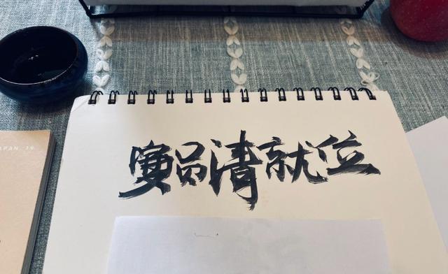当书法字体用到PPT里，简直美得不可方物！（书法笔触素材下载）-14.jpg