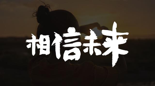 当书法字体用到PPT里，简直美得不可方物！（书法笔触素材下载）-23.jpg