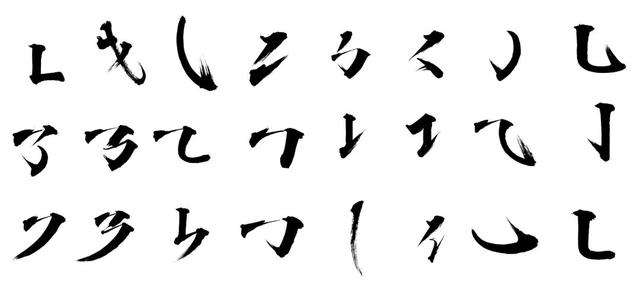 当书法字体用到PPT里，简直美得不可方物！（书法笔触素材下载）-24.jpg