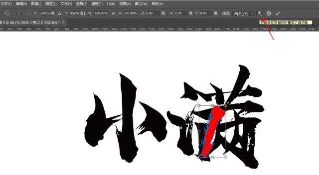 当书法字体用到PPT里，简直美得不可方物！（书法笔触素材下载）-29.jpg