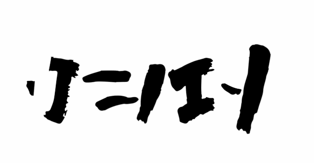 当书法字体用到PPT里，简直美得不可方物！（书法笔触素材下载）-27.jpg