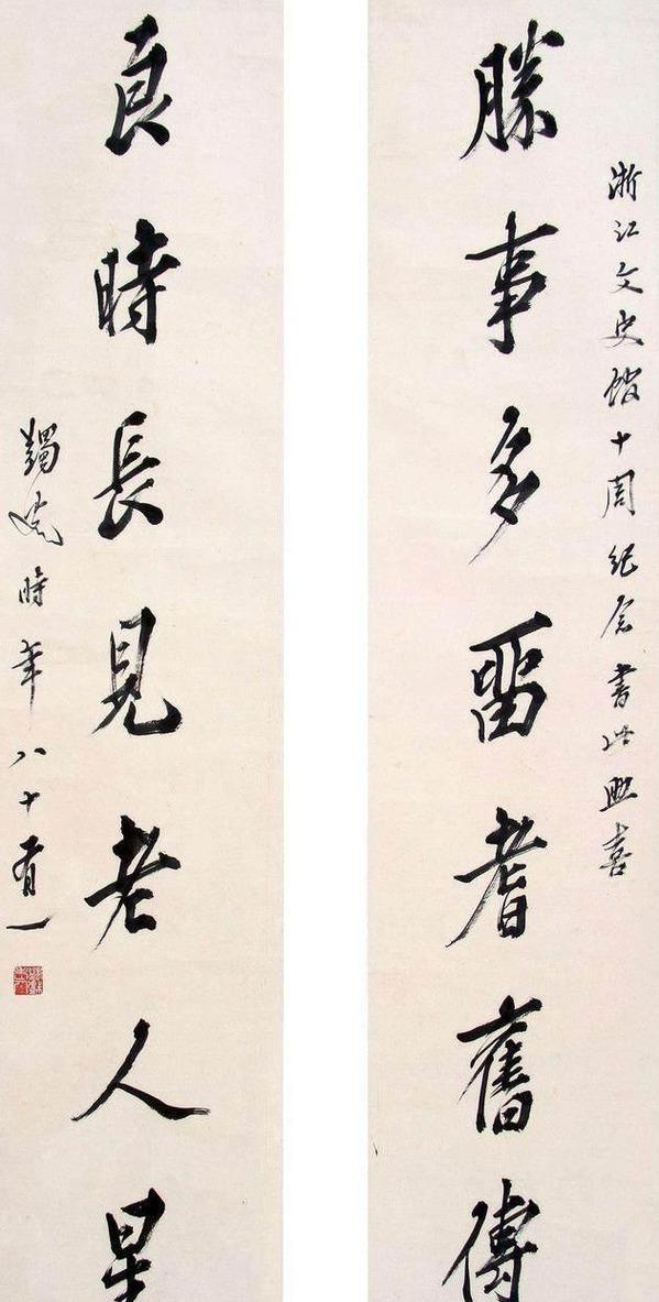 古今书法家们的“花式傲娇”-4.jpg
