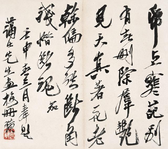 古今书法家们的“花式傲娇”-5.jpg