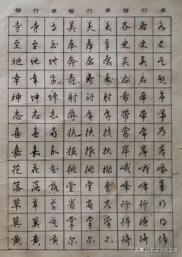 硬笔书法欣赏：沈鸿根楷书、行书、草书三体字帖-4.jpg