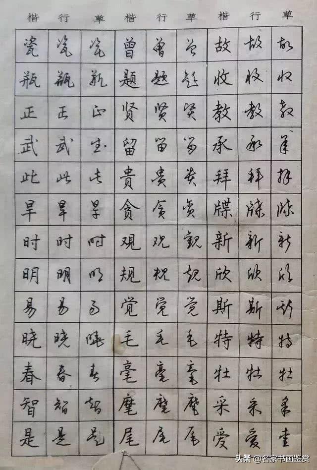 硬笔书法欣赏：沈鸿根楷书、行书、草书三体字帖-7.jpg
