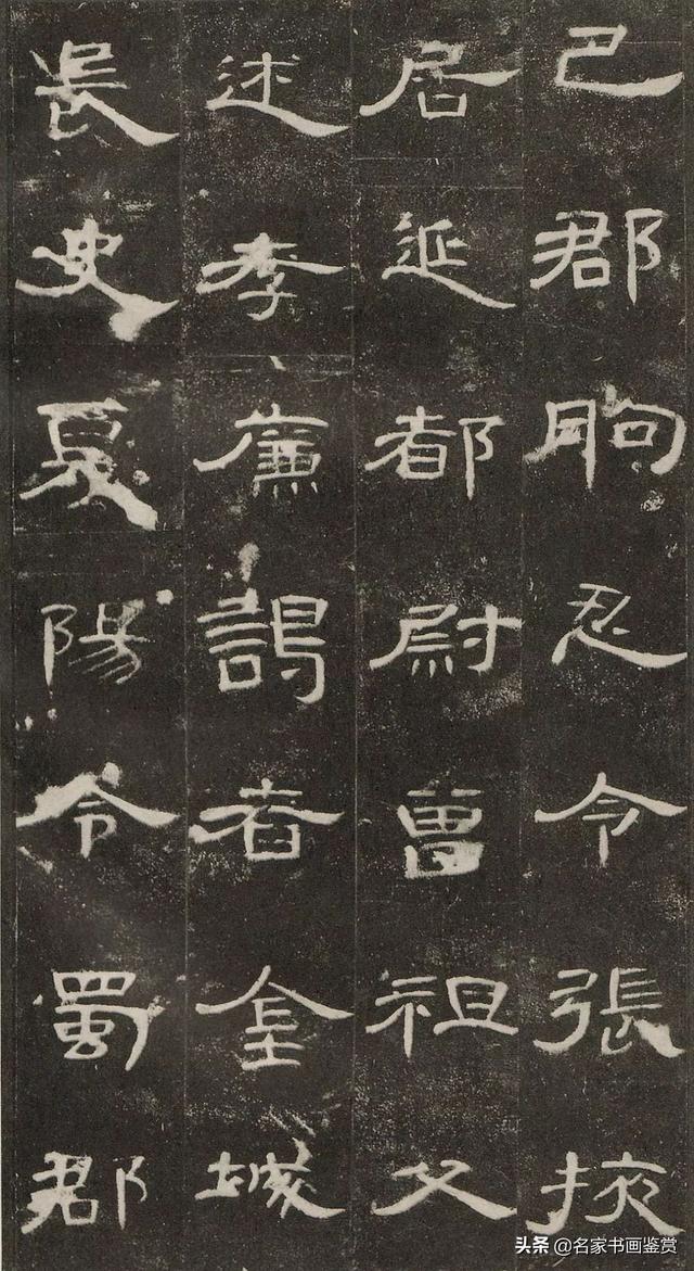 书法史上最美的八大隶书高清欣赏-8.jpg
