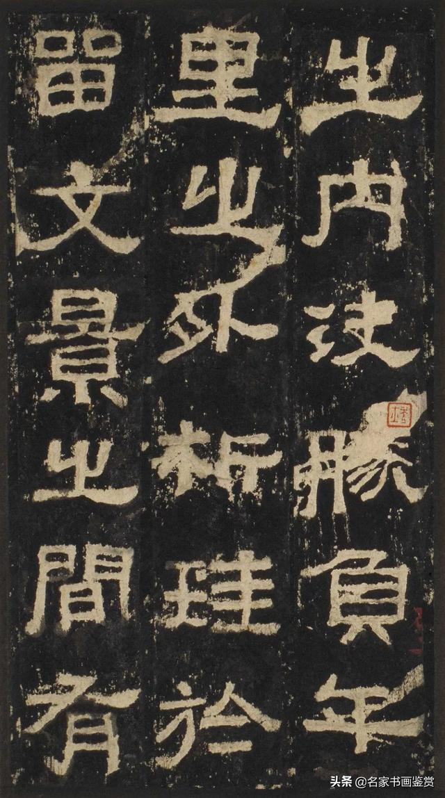 书法史上最美的八大隶书高清欣赏-4.jpg