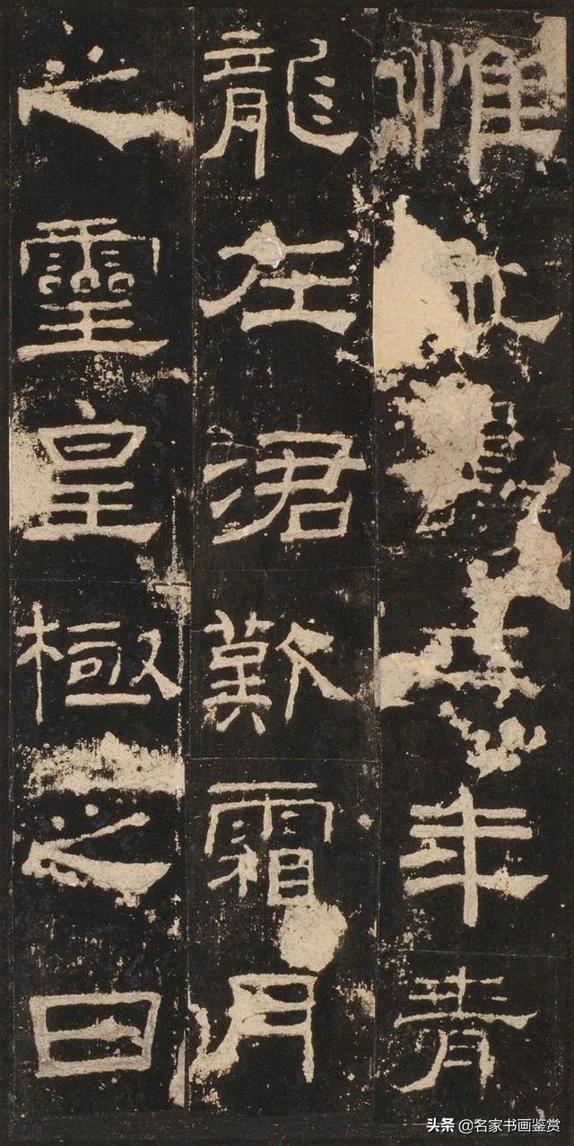 书法史上最美的八大隶书高清欣赏-9.jpg