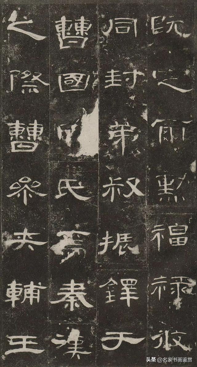 书法史上最美的八大隶书高清欣赏-6.jpg