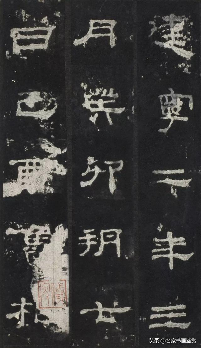 书法史上最美的八大隶书高清欣赏-13.jpg