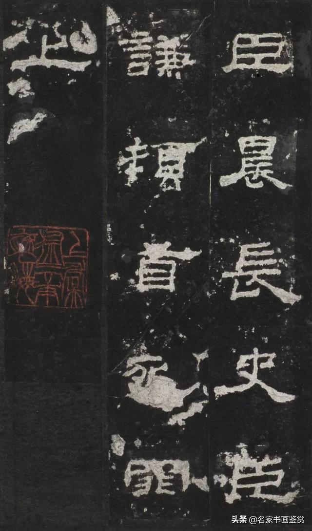 书法史上最美的八大隶书高清欣赏-14.jpg