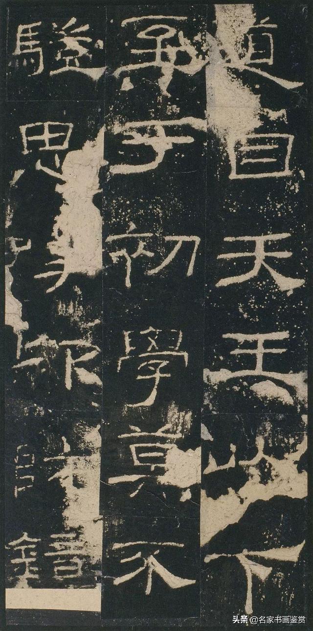 书法史上最美的八大隶书高清欣赏-12.jpg
