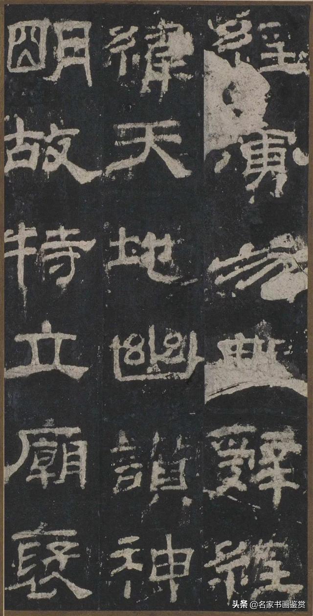 书法史上最美的八大隶书高清欣赏-19.jpg