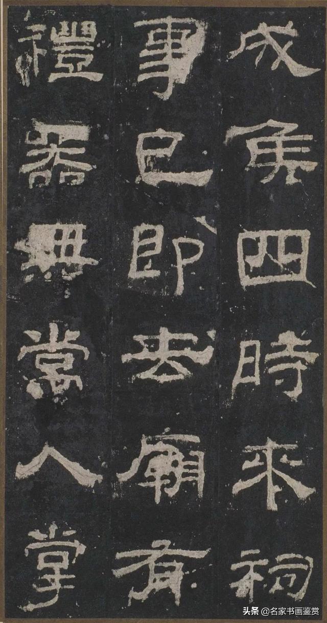 书法史上最美的八大隶书高清欣赏-20.jpg