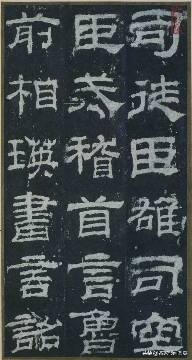 书法史上最美的八大隶书高清欣赏-17.jpg