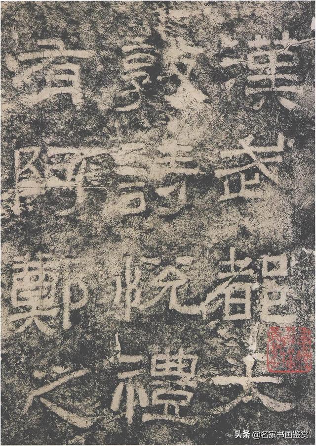书法史上最美的八大隶书高清欣赏-25.jpg
