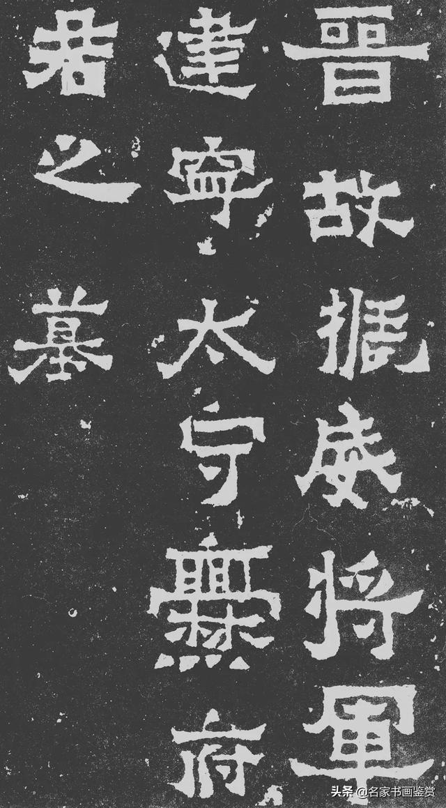 书法史上最美的八大隶书高清欣赏-21.jpg