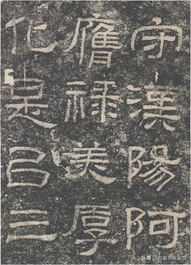 书法史上最美的八大隶书高清欣赏-26.jpg