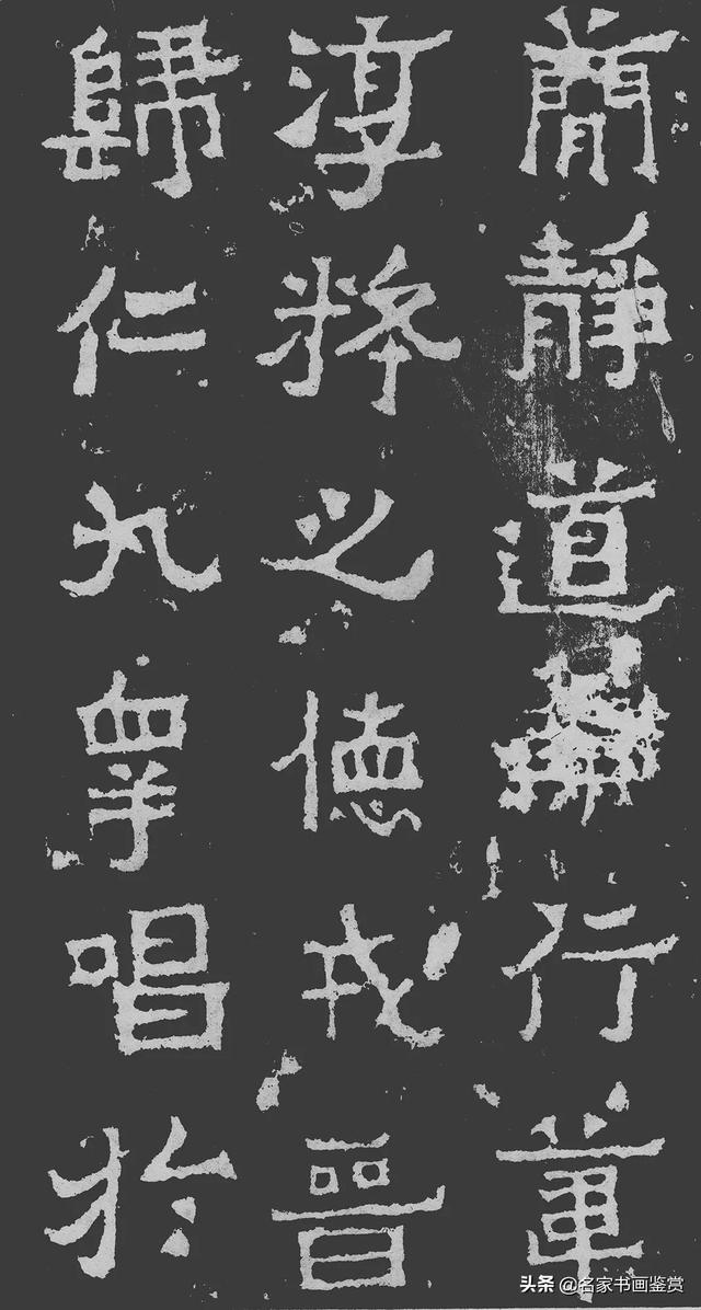 书法史上最美的八大隶书高清欣赏-24.jpg