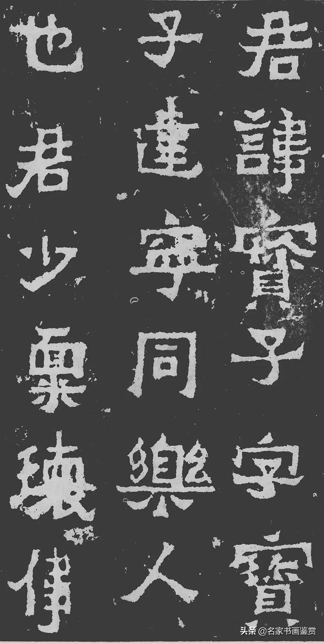 书法史上最美的八大隶书高清欣赏-22.jpg