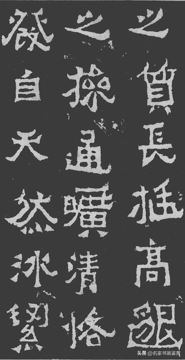 书法史上最美的八大隶书高清欣赏-23.jpg