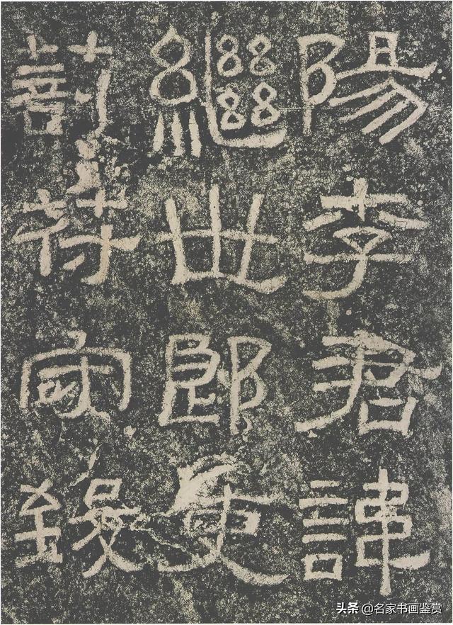 书法史上最美的八大隶书高清欣赏-27.jpg