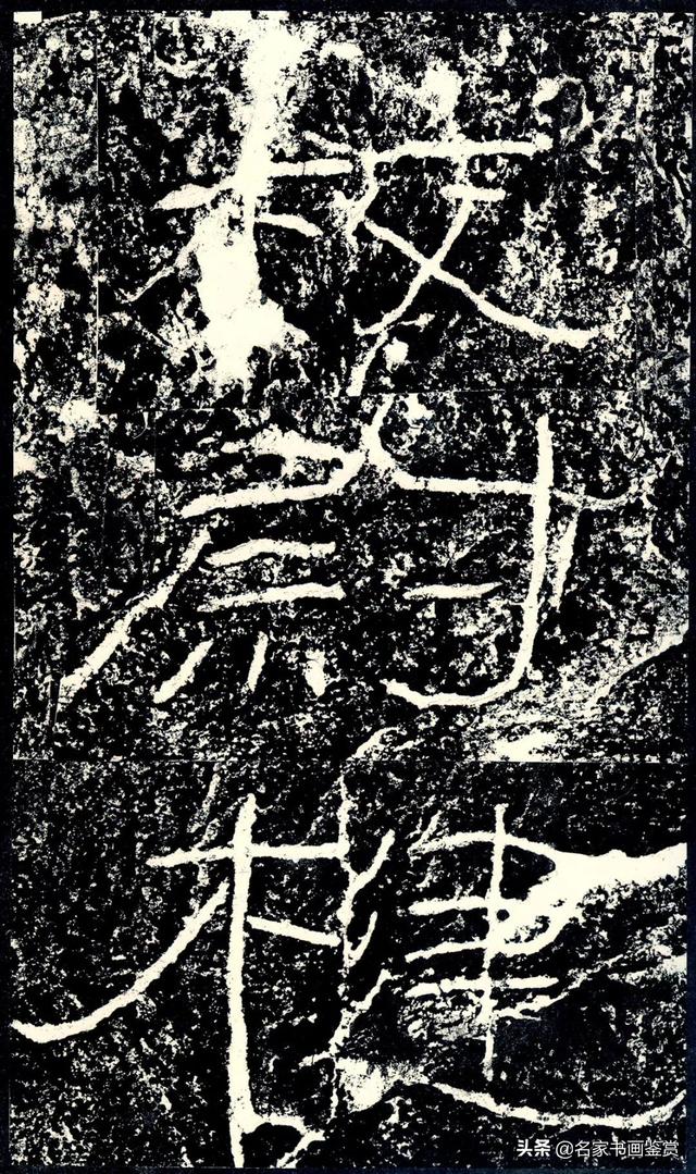 书法史上最美的八大隶书高清欣赏-30.jpg