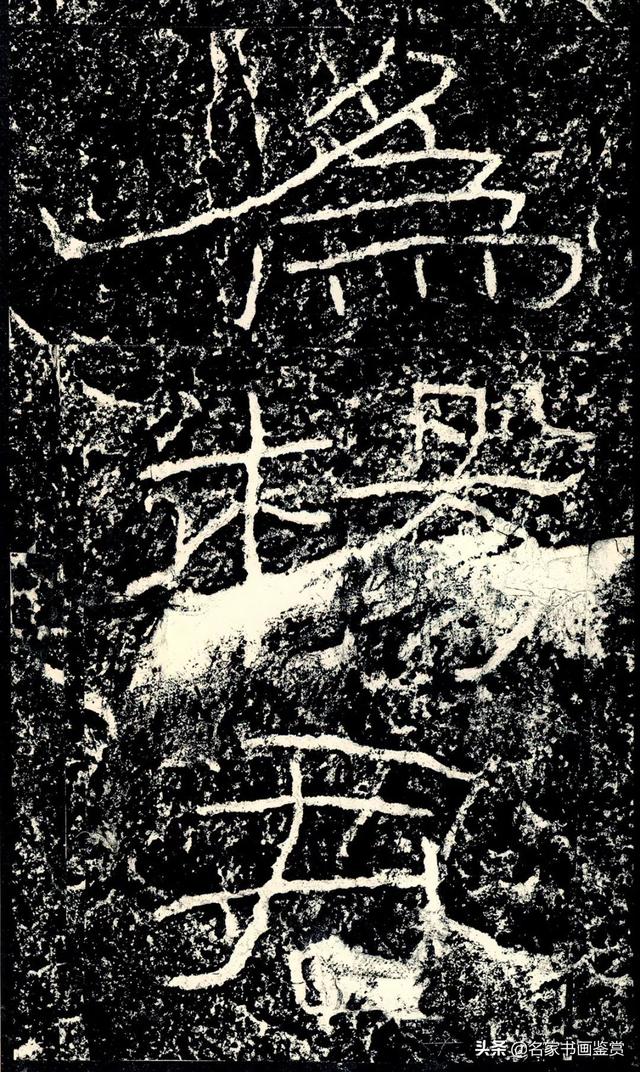 书法史上最美的八大隶书高清欣赏-31.jpg