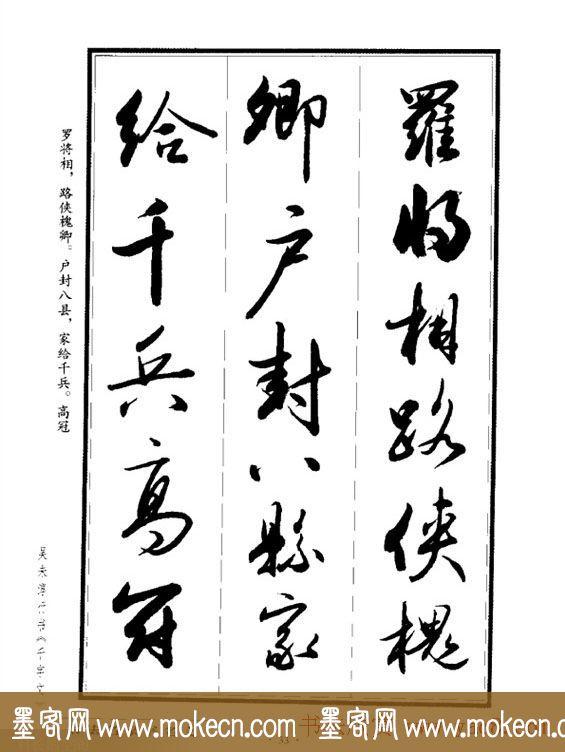 吴未淳行书字帖欣赏《千字文》，感谢分享转发-33.jpg