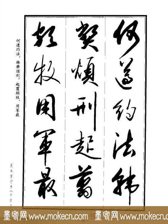 吴未淳行书字帖欣赏《千字文》，感谢分享转发-39.jpg