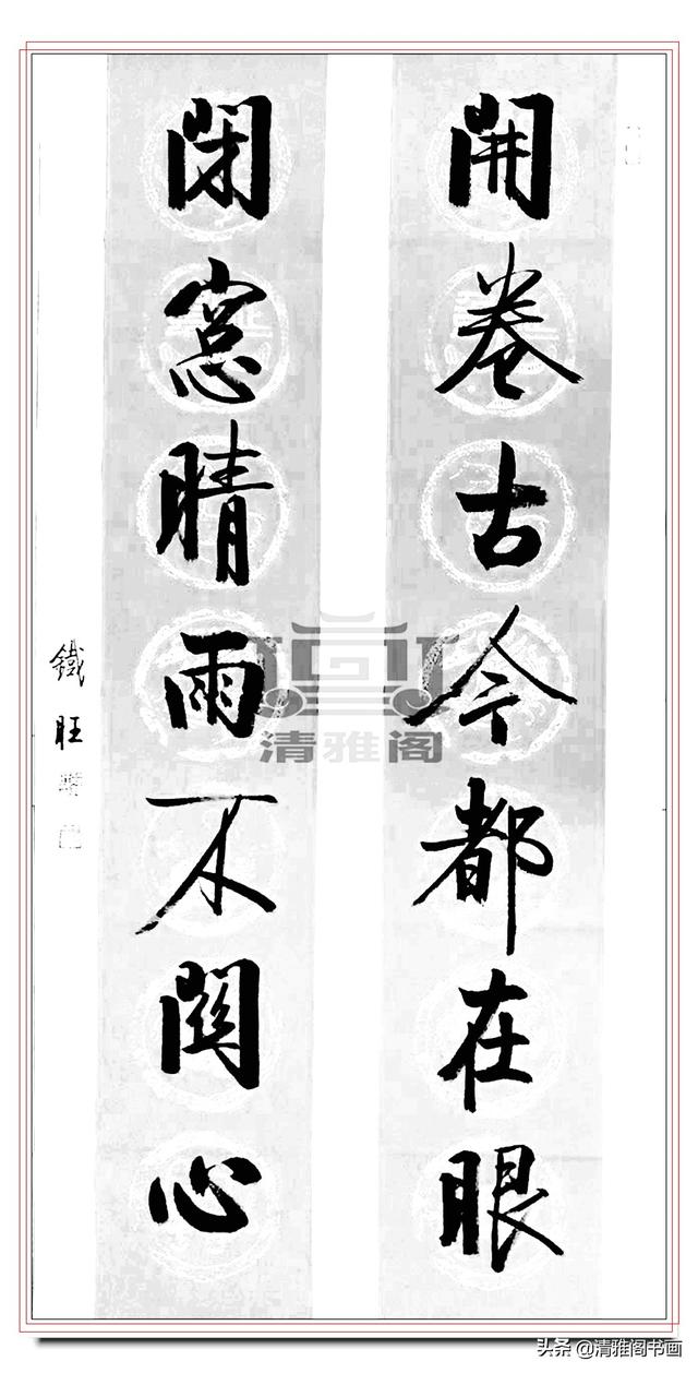 启功书体最好的传承人，郝铁旺精品书作，劲健俊朗儒雅风流，好字-12.jpg