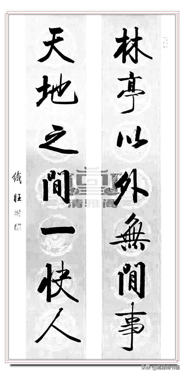 启功书体最好的传承人，郝铁旺精品书作，劲健俊朗儒雅风流，好字-13.jpg