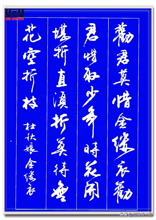 运笔如舞剑，结字似飞鹤，此行书字帖才配真书法，冠绝古今难超越-9.jpg