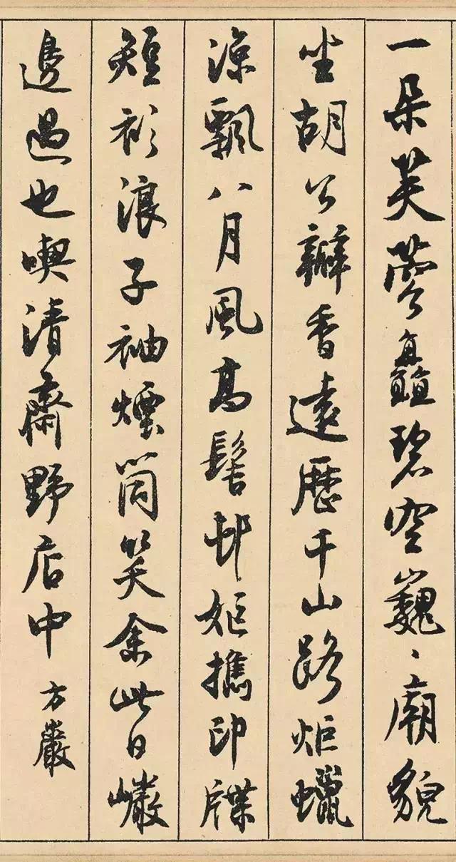 书画：沈尹默书法欣赏-5.jpg