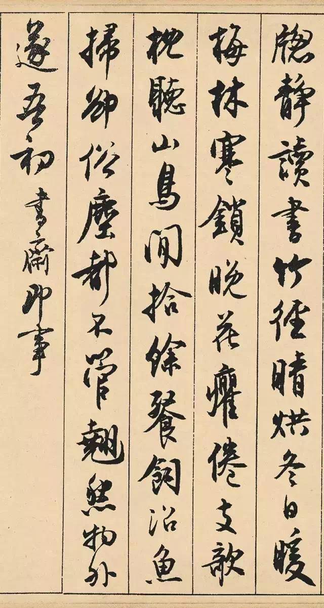 书画：沈尹默书法欣赏-8.jpg