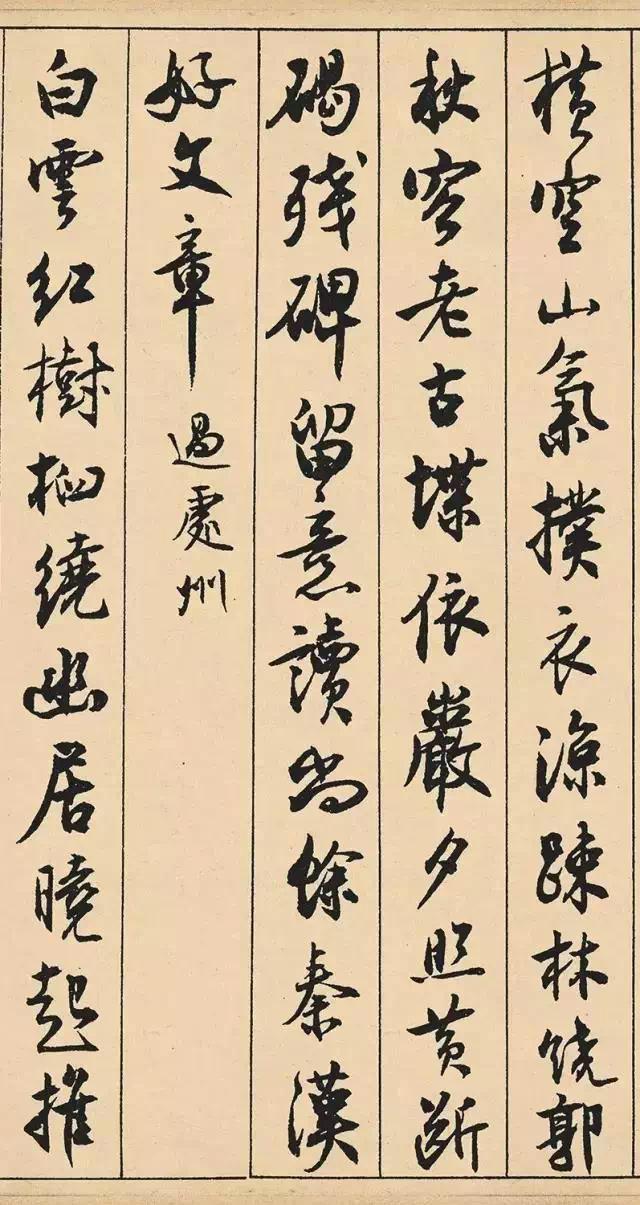 书画：沈尹默书法欣赏-7.jpg