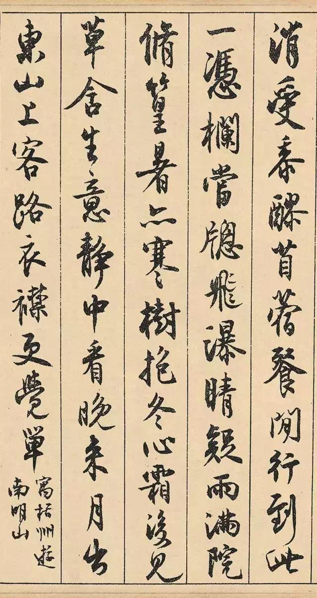 书画：沈尹默书法欣赏-9.jpg