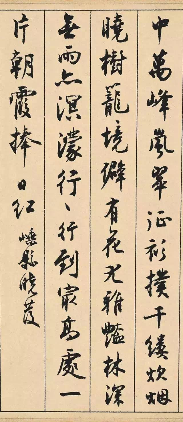 书画：沈尹默书法欣赏-4.jpg