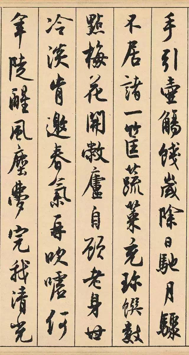 书画：沈尹默书法欣赏-14.jpg