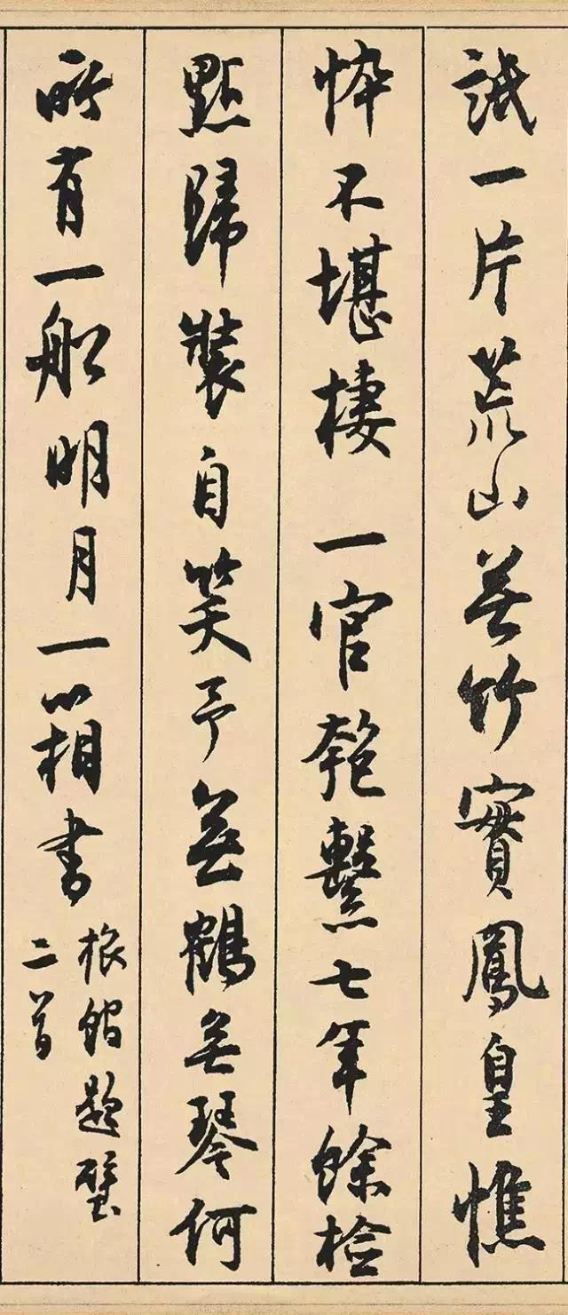 书画：沈尹默书法欣赏-11.jpg