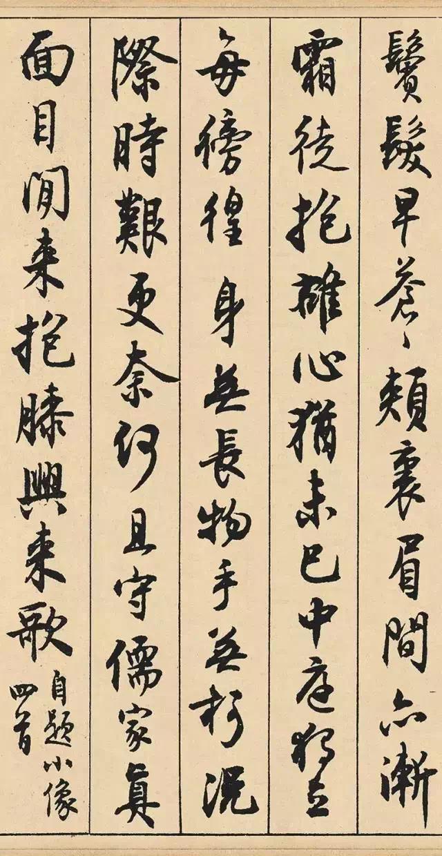 书画：沈尹默书法欣赏-13.jpg