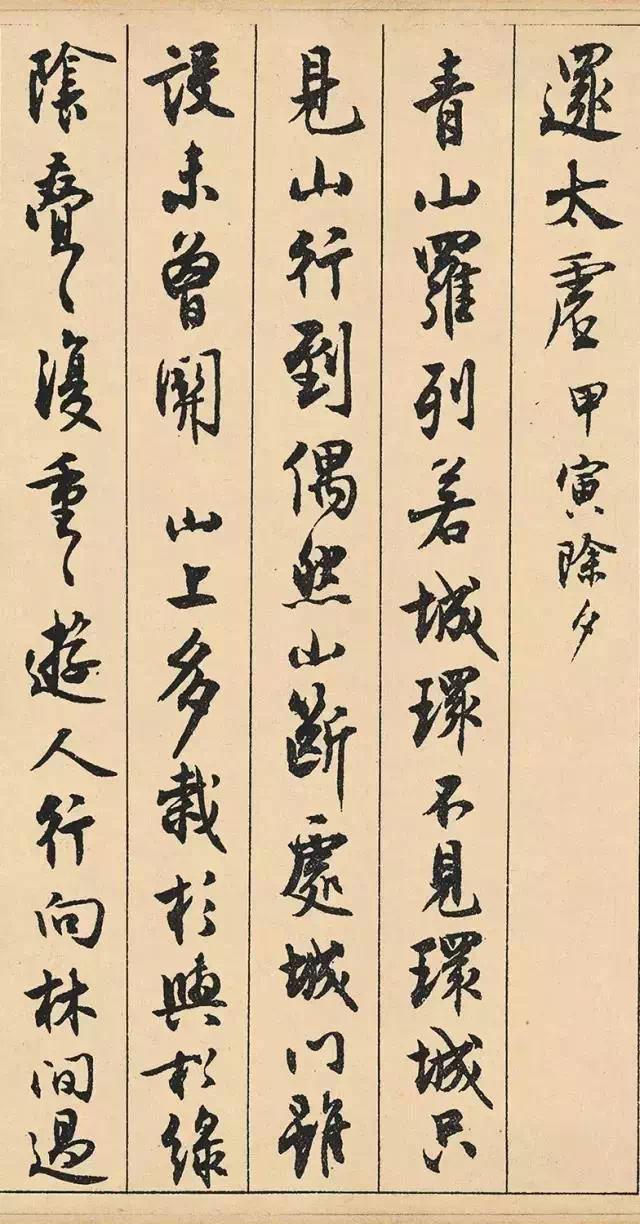 书画：沈尹默书法欣赏-15.jpg
