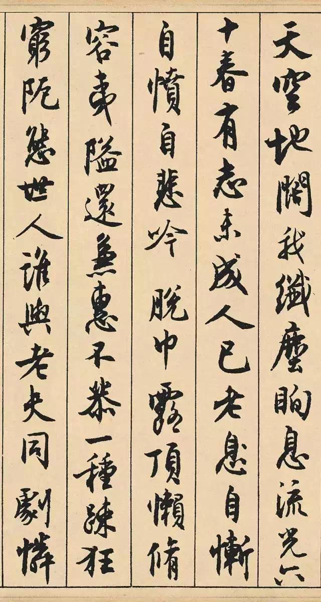 书画：沈尹默书法欣赏-12.jpg