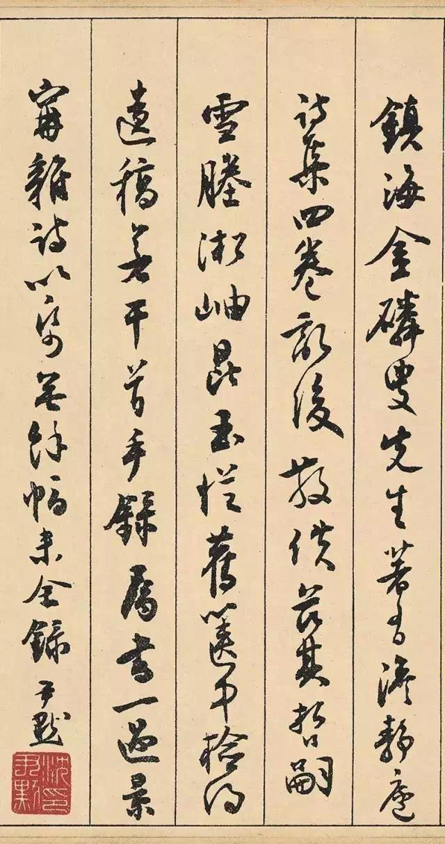 书画：沈尹默书法欣赏-18.jpg