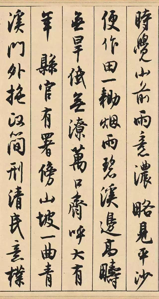 书画：沈尹默书法欣赏-16.jpg