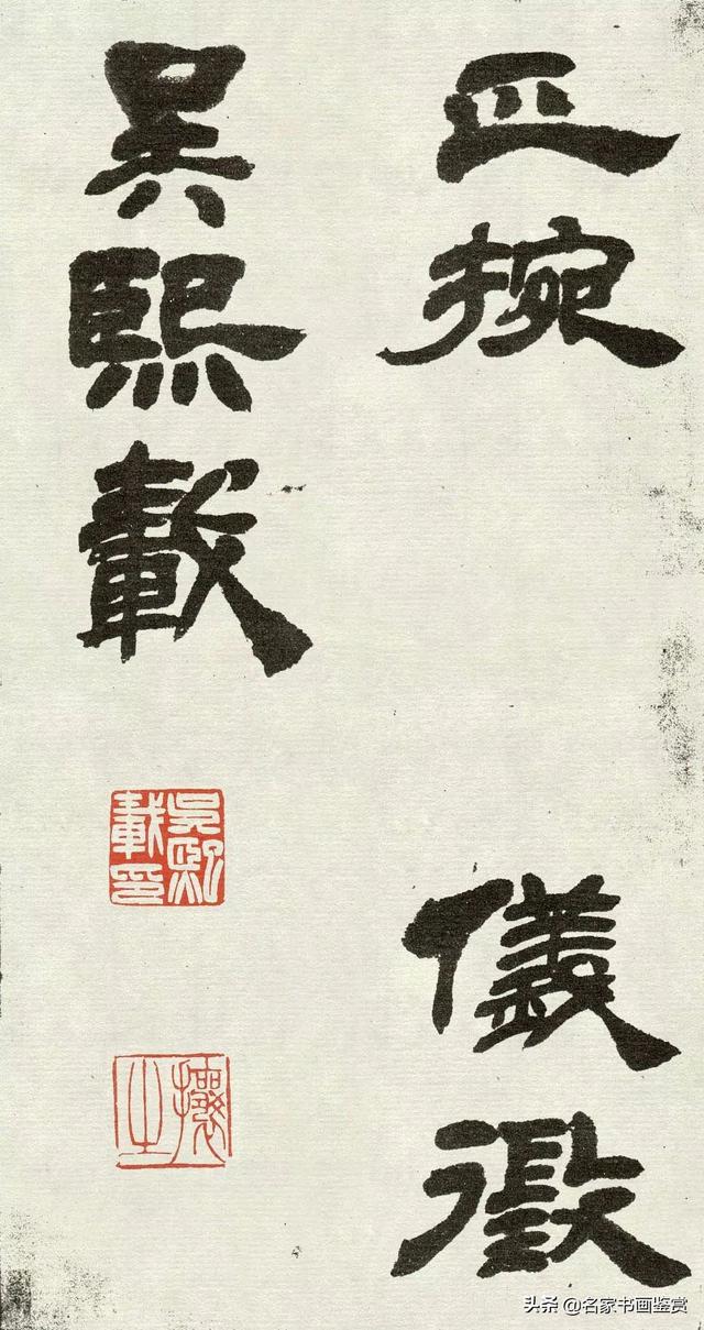 吴让之《吴均帖》篆书赏析-39.jpg
