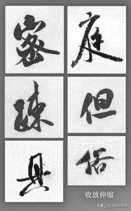 字想写出神彩，你不妨试试这9种方法-4.jpg