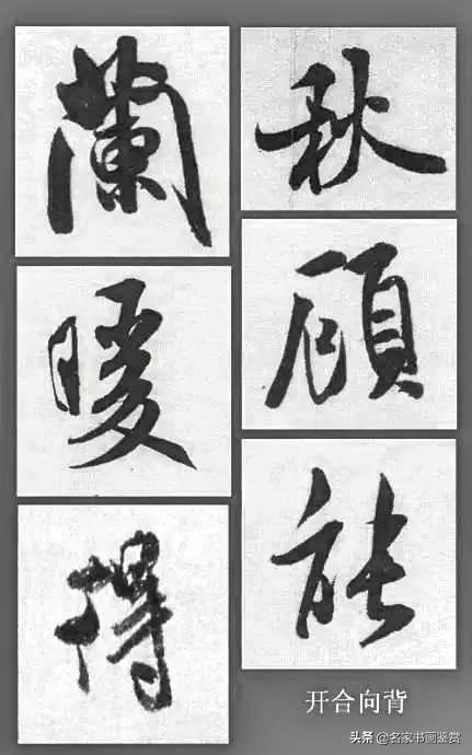 字想写出神彩，你不妨试试这9种方法-6.jpg